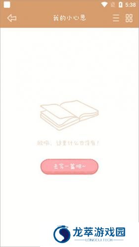 念念手帐