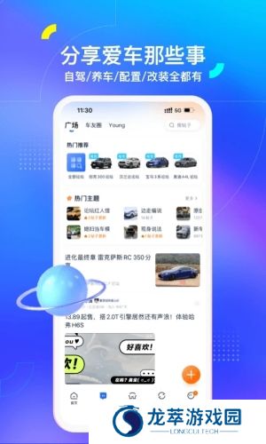 汽车之家最新版
