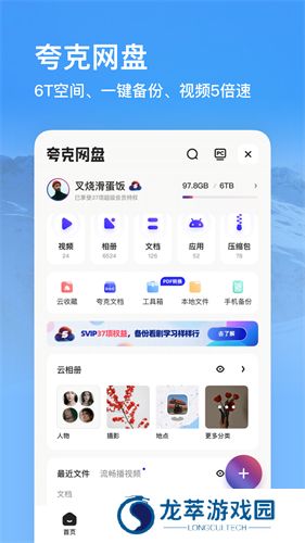 夸克浏览器