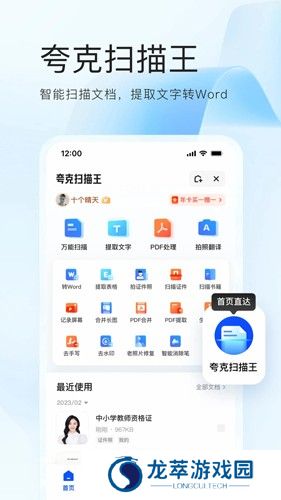Quark浏览器