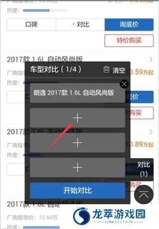 汽车之家2025