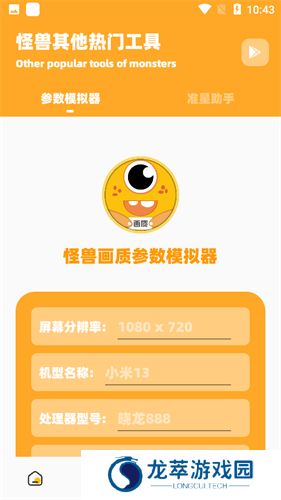 画质怪兽120帧安卓暗区突围