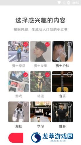 小红书穿搭