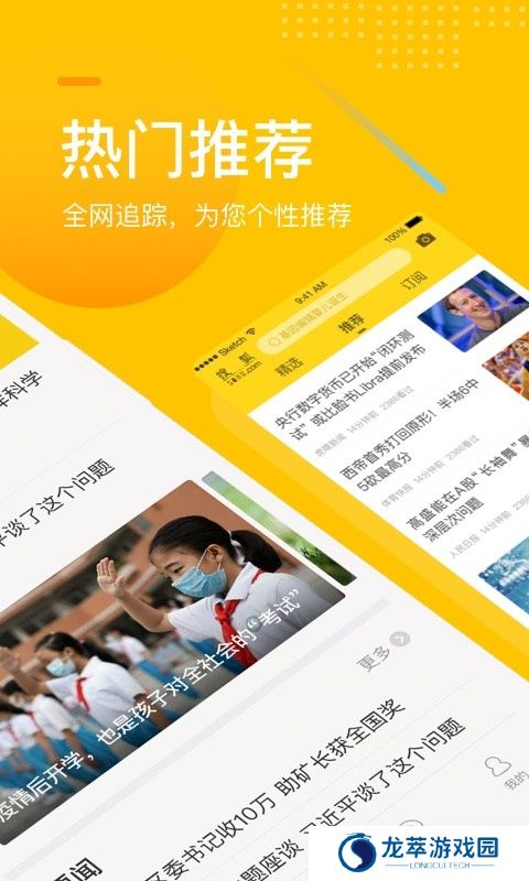 搜狐新闻手机网