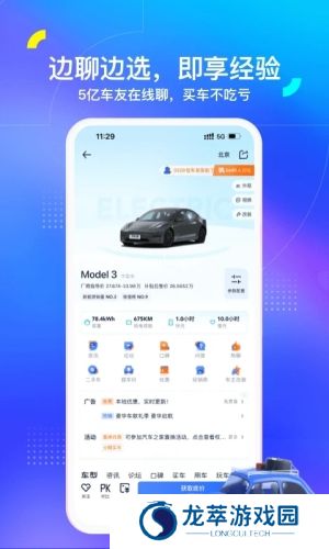 汽车之家极速版app