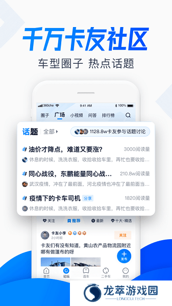 货车之家