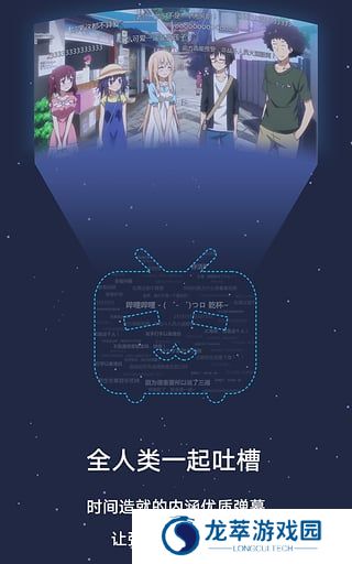 哔哩哔哩旧版本