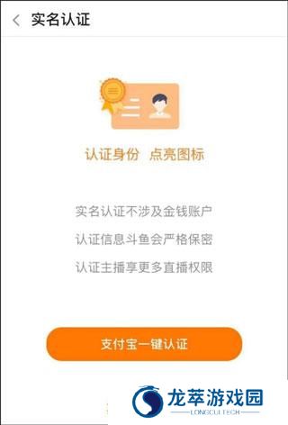 斗鱼直播极速版旧版本