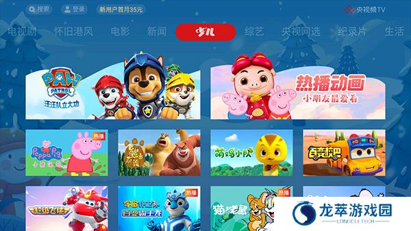 央视影音tv版