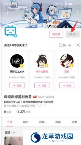 哔哩哔哩旧版本