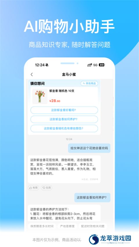 河马生鲜