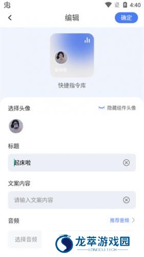快捷指令库