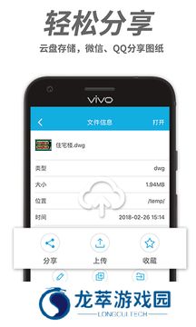 cad手机看图免费版