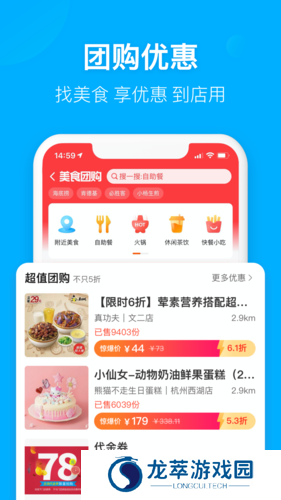 饿了么外卖送餐最新版
