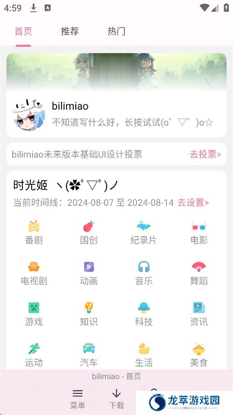 哔哩猫