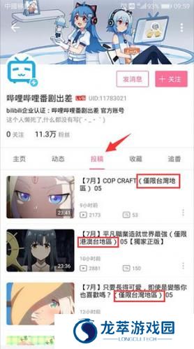 哔哩哔哩旧版本