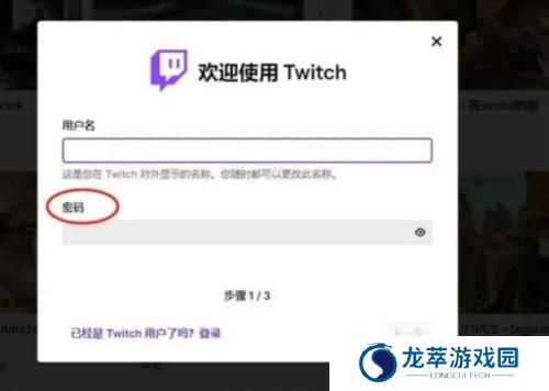 Twitch直播
