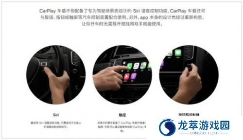 carplay