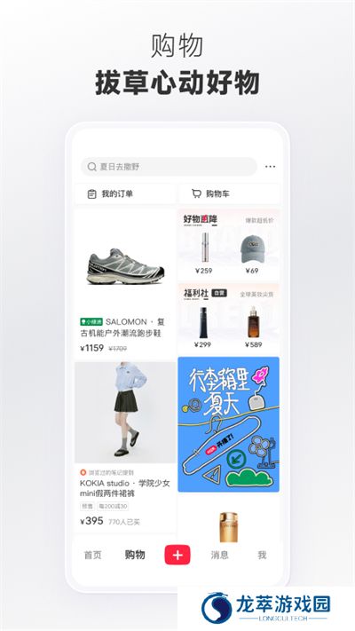 小红书穿搭
