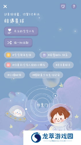 念念手帐