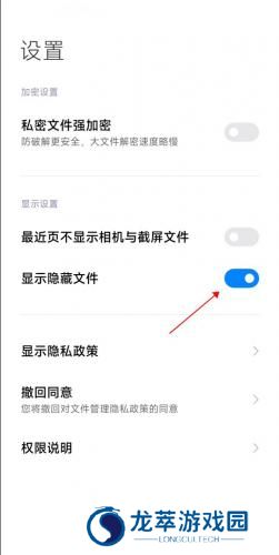 小米主题壁纸商店