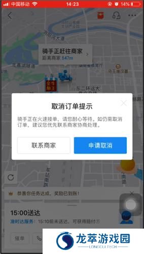 饿了么外卖送餐最新版