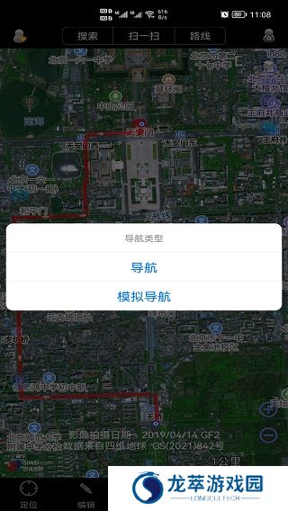 奥维互动地图免费版