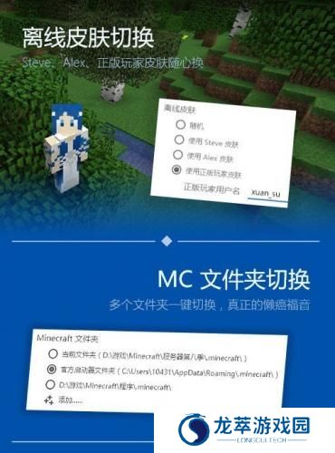 pcl启动器最新版