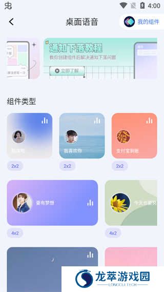 快捷指令
