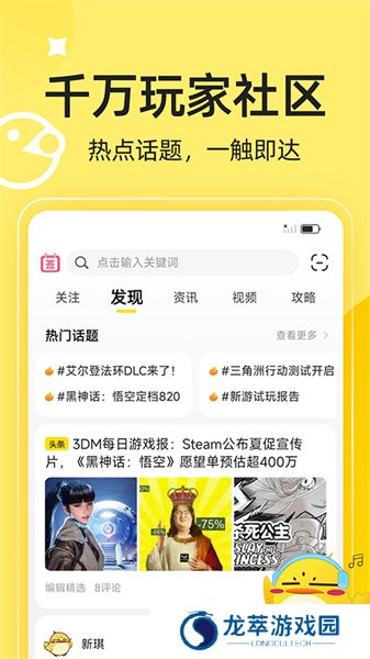 3dm论坛app