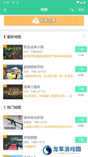 我的世界助手