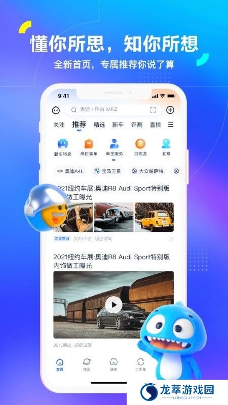 汽车之家