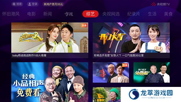 央视影音tv版