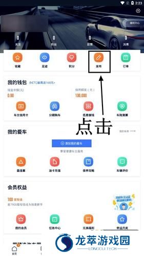 汽车之家极速版app