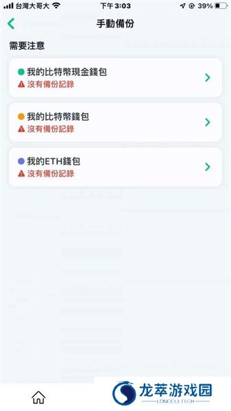 bitcoin交易所使用教程