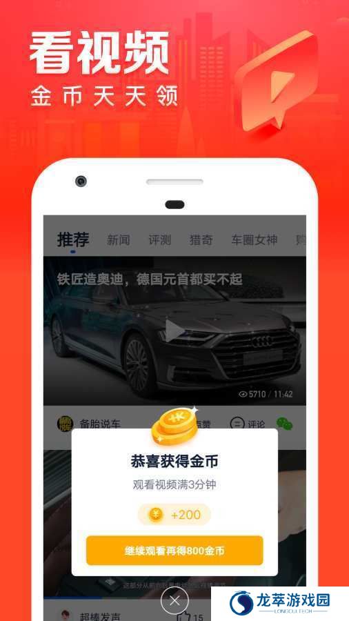 汽车之家手机版