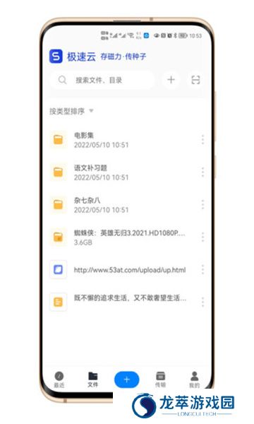 极速云