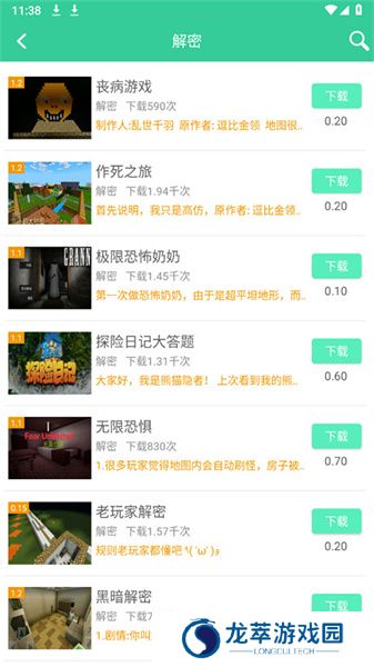 我的世界助手