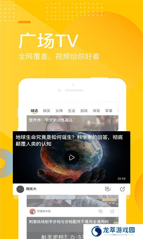 搜狐新闻手机网
