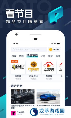 汽车之家极速版app