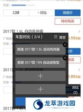 汽车之家2025