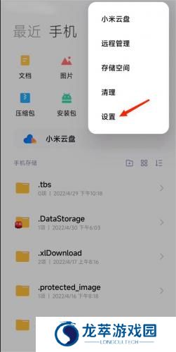 小米主题壁纸商店