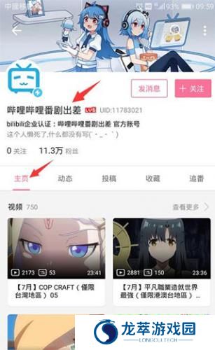 哔哩哔哩旧版本