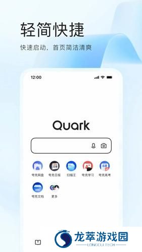 Quark浏览器