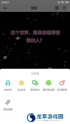 爱奇艺动漫