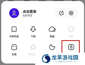 Quark浏览器