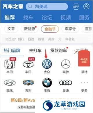 汽车之家2025