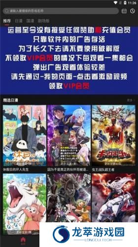 番鼠动漫