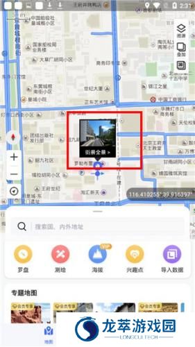 新知卫星地图