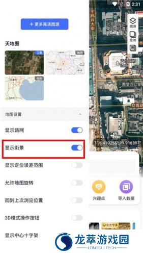 新知卫星地图